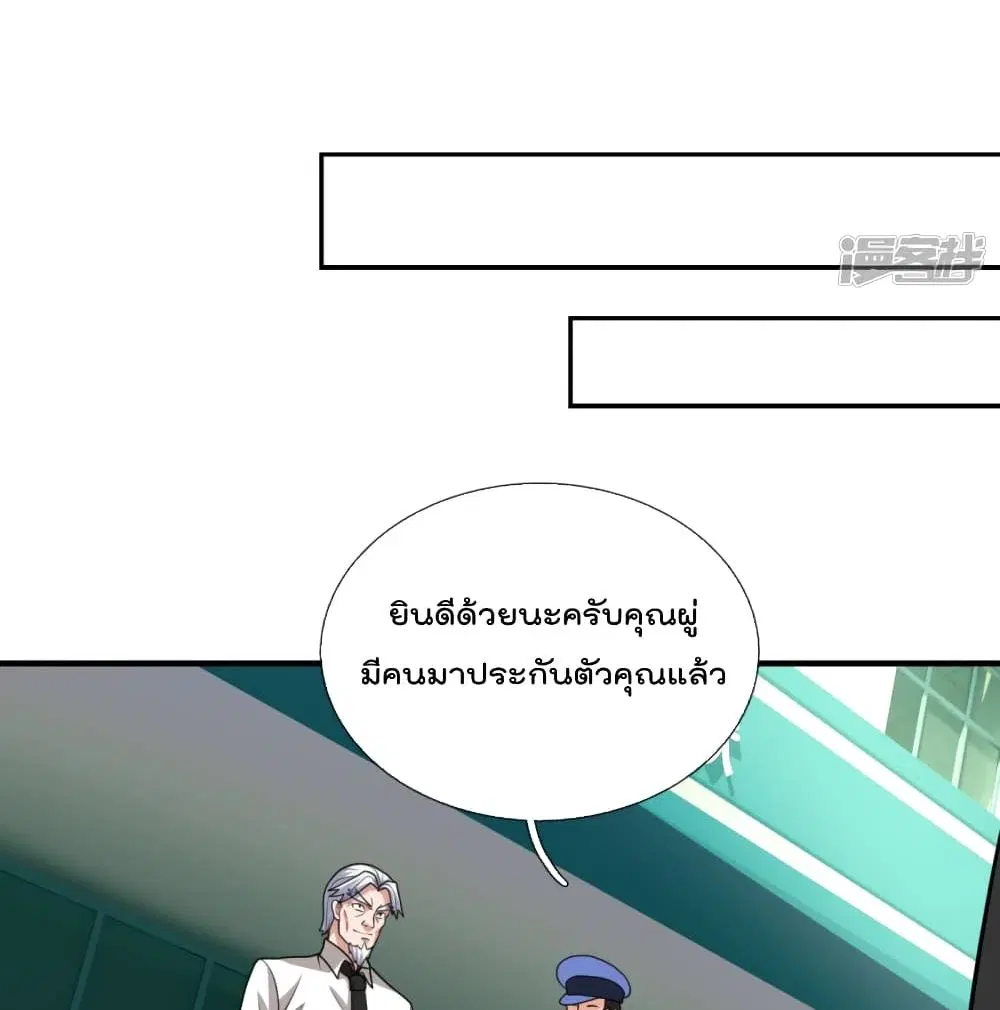 The Legend God of War in The City ตอนที่ 115 หน้า 38