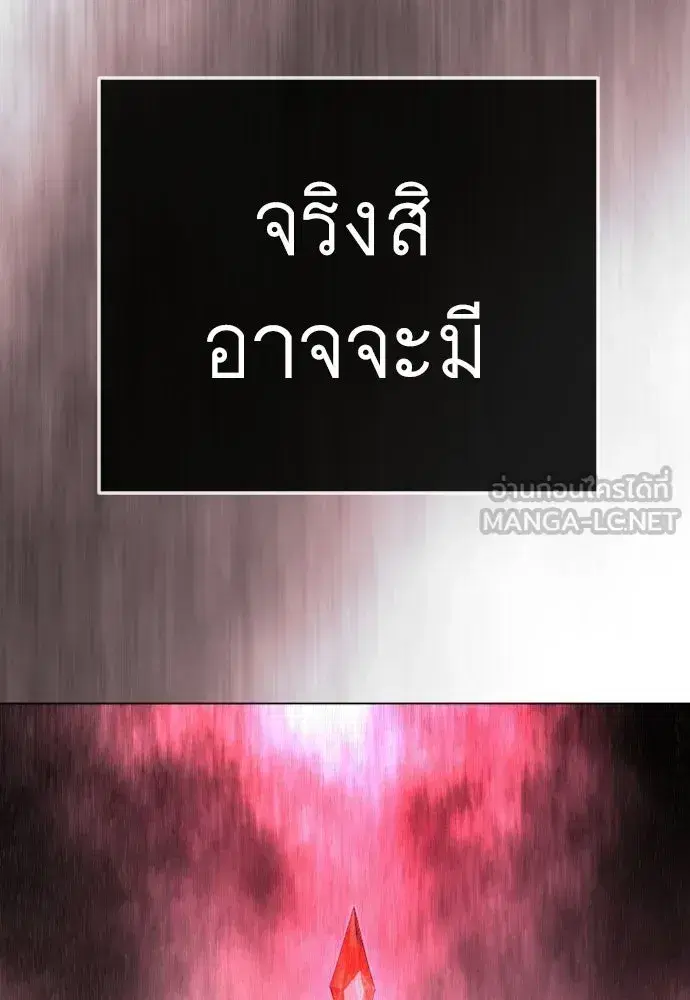 Superhuman Era ตอนที่ 237 หน้า 60