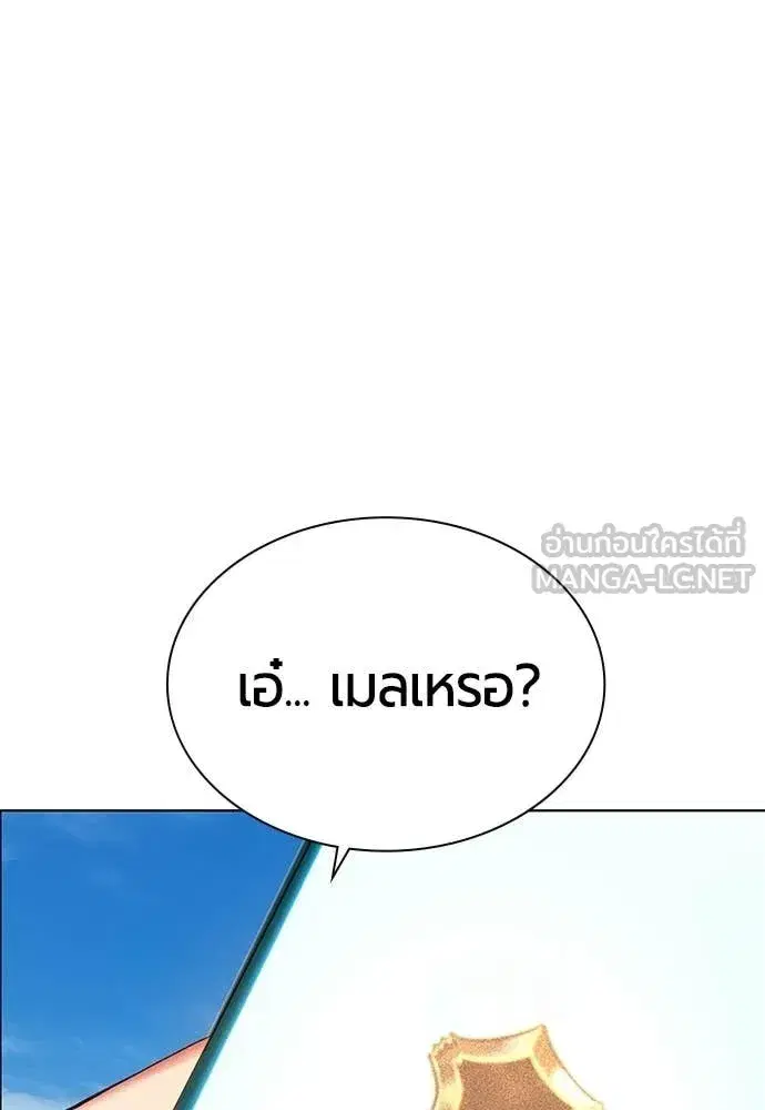 Jungle Juice ตอนที่ 177 หน้า 107