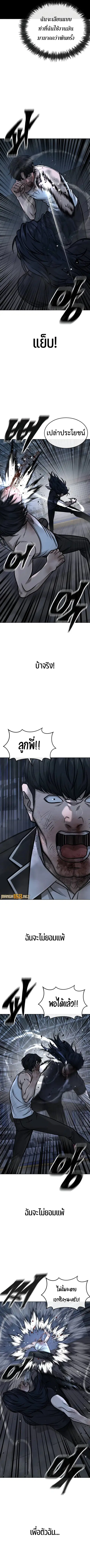 Quest Supremacy ตอนที่ 158 หน้า 13