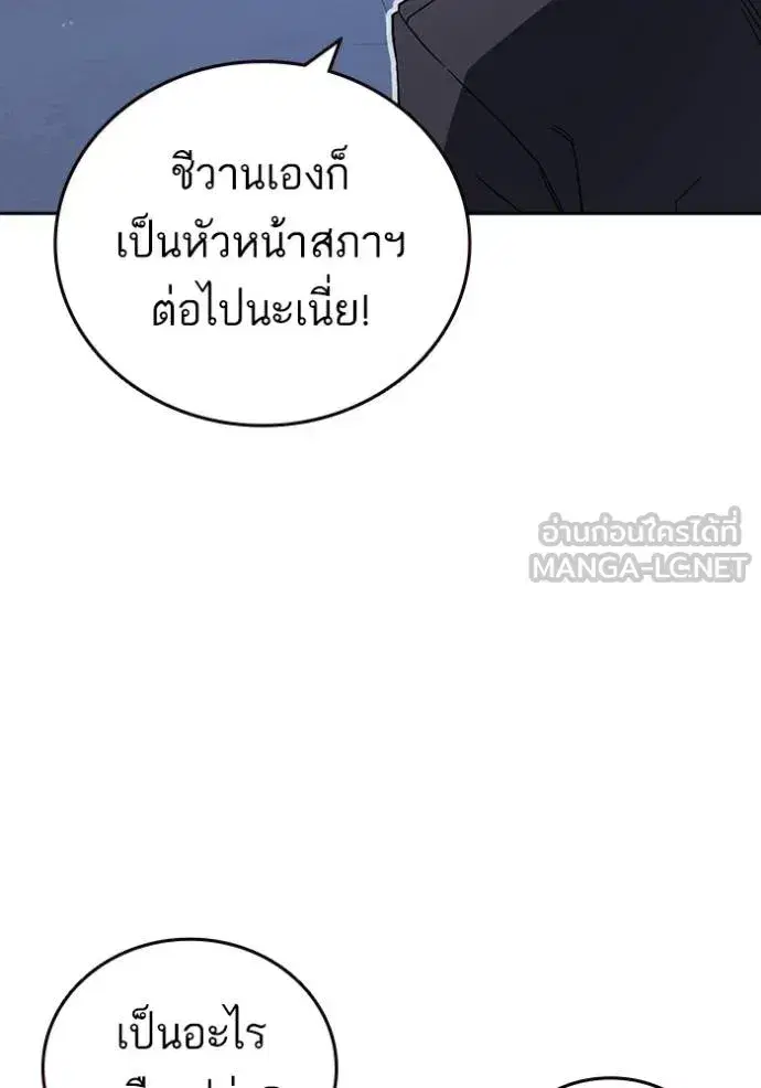 Study Group ตอนที่ 269 หน้า 58