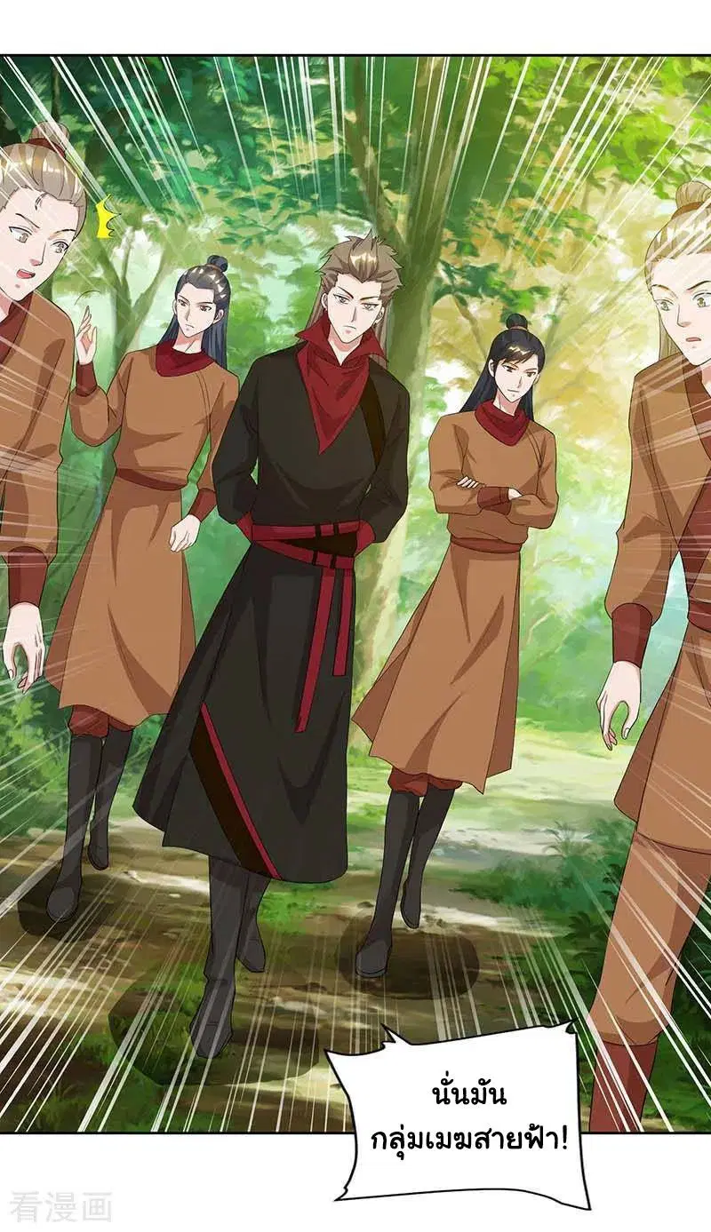 Reborn 80,000 years ตอนที่ 74 หน้า 27