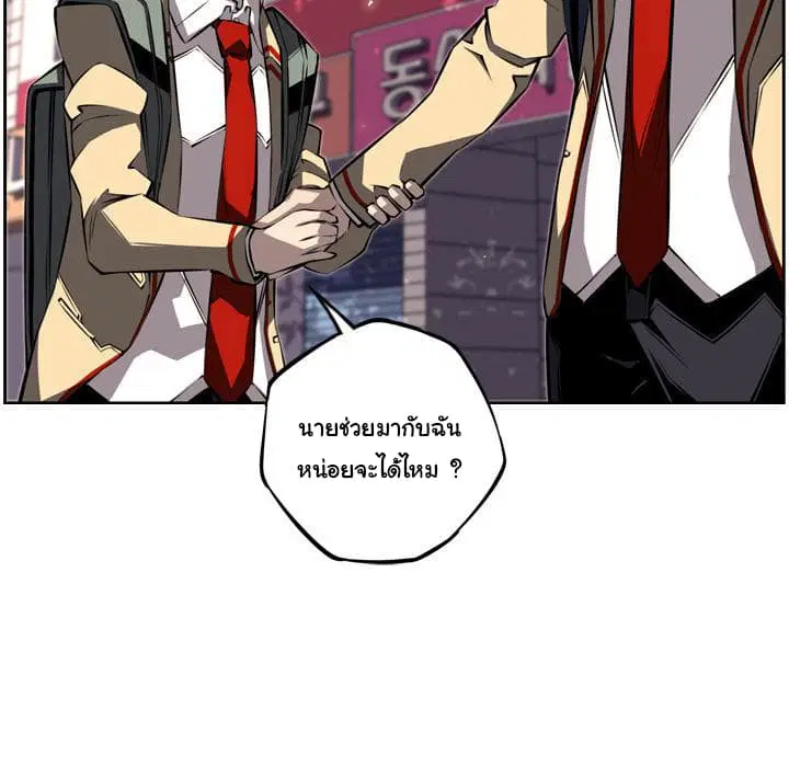 SuperNova ตอนที่ 28 หน้า 142