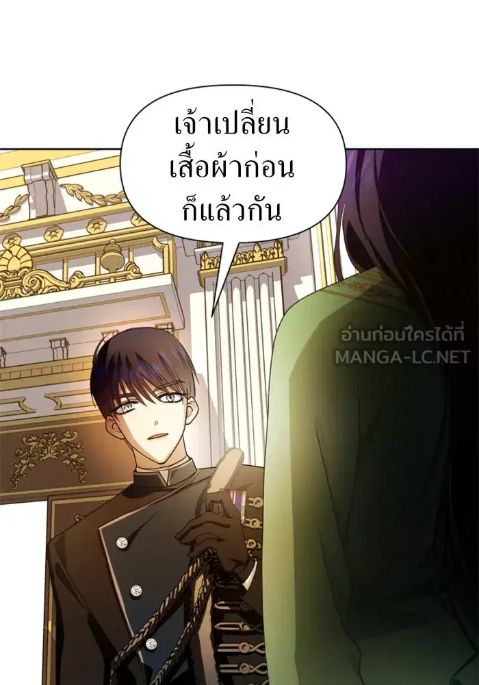 Your Throne ตอนที่ 73 หน้า 111