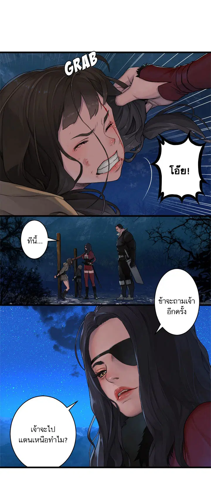 Her Summon ตอนที่ 26 หน้า 25