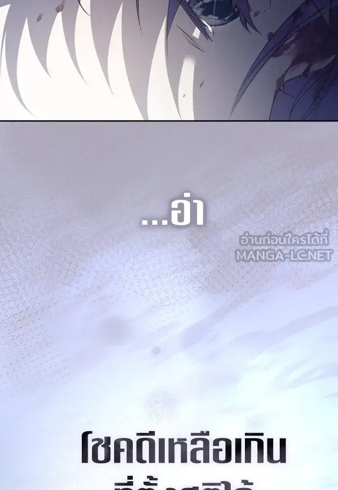 Your Throne ตอนที่ 186 หน้า 123