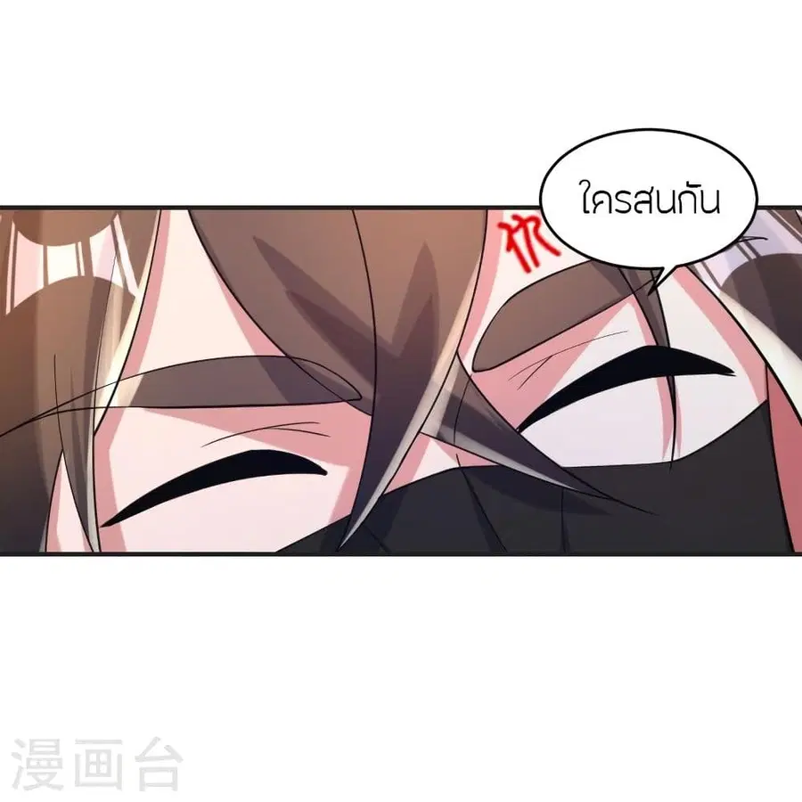 Banished Disciple’s Counterattack ราชาอมตะผู้ถูกขับไล่ ตอนที่ 345 หน้า 34