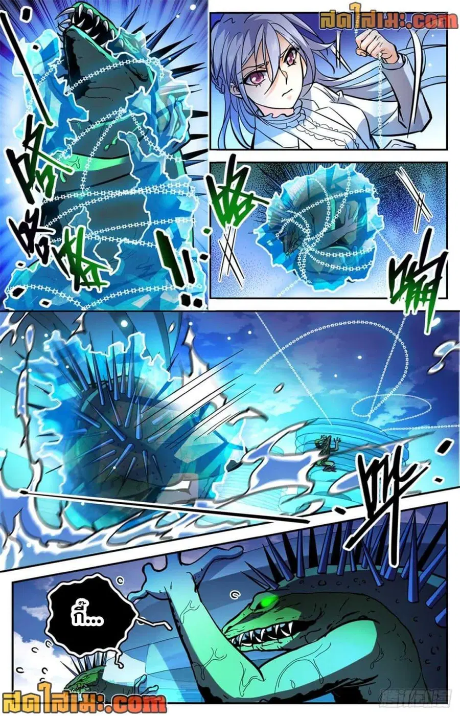 Versatile Mage ตอนที่ 518 หน้า 6