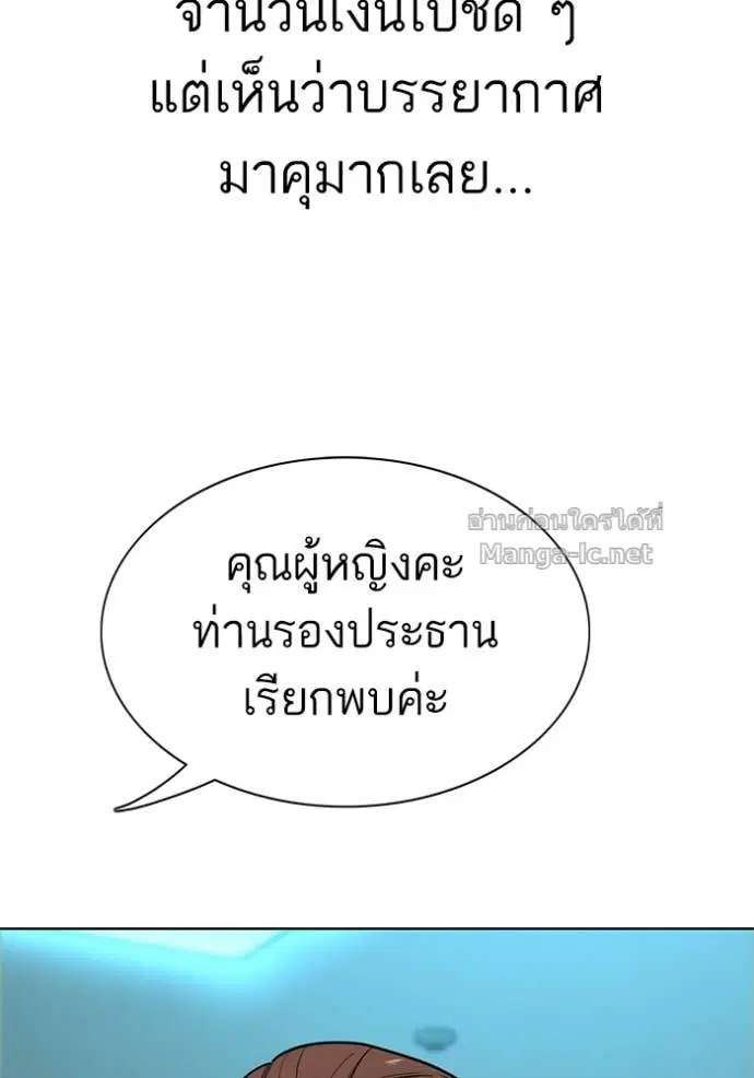 Reborn Rich ตอนที่ 85 หน้า 7