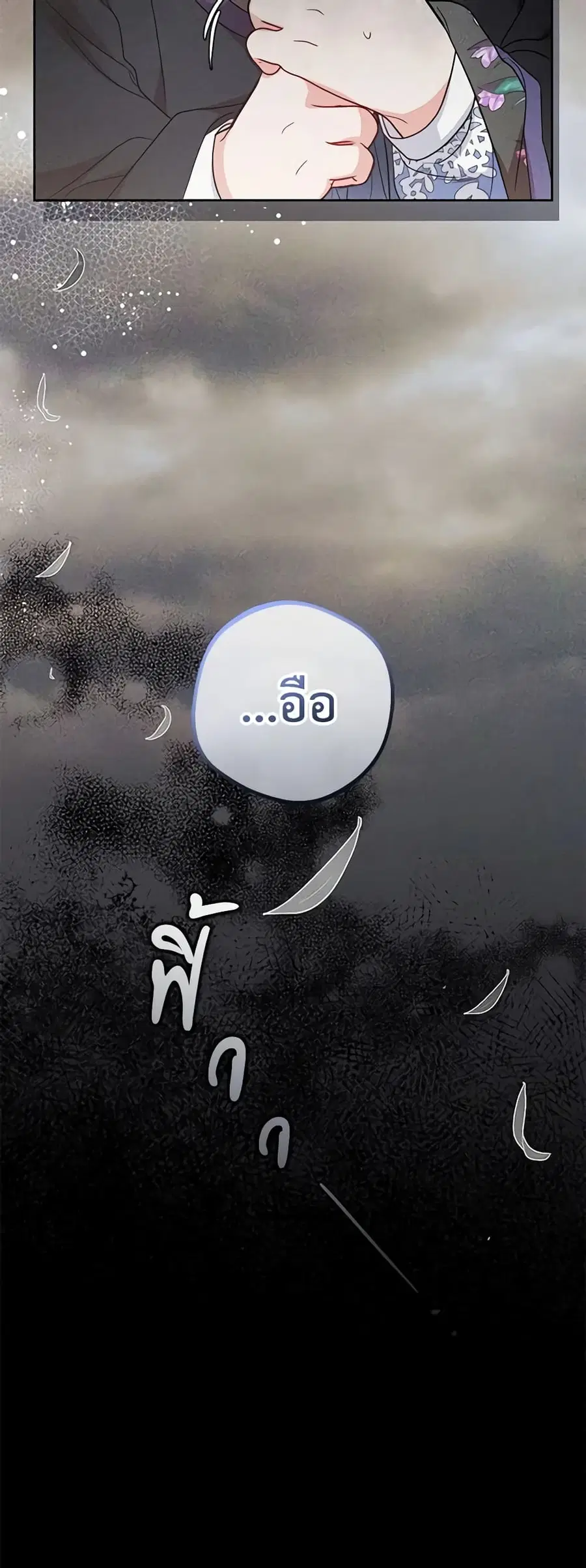 The Villainess Is Shy In Receiving Love – นางร้ายขี้อายเมื่อได้รับความรัก ตอนที่ 34 หน้า 47