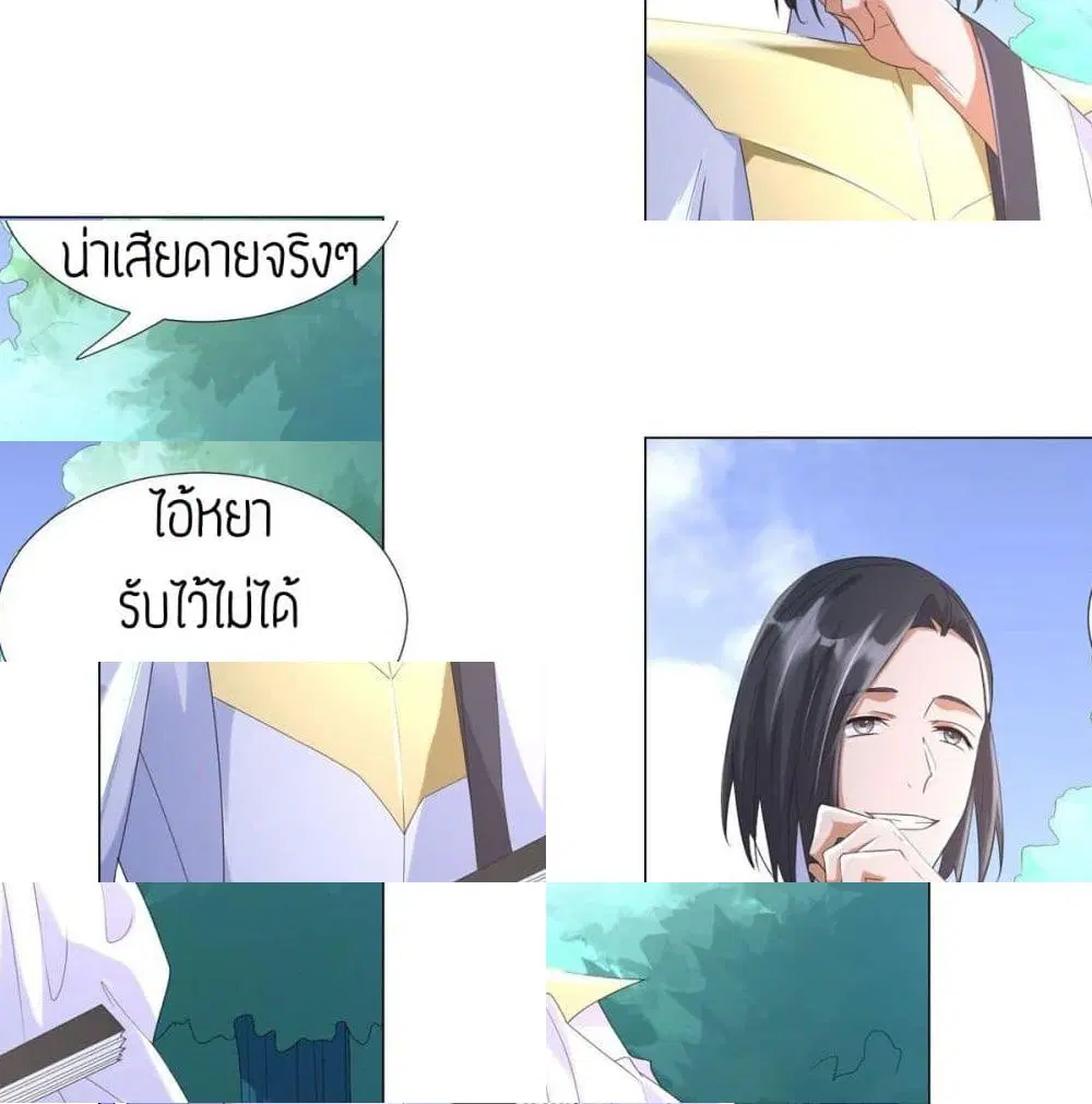 Zhi Zun Chong Sheng ตอนที่ 49 หน้า 5