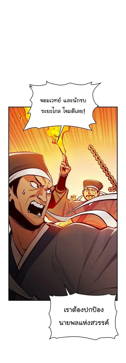 The Lone Necromancer ตอนที่ 105 หน้า 60