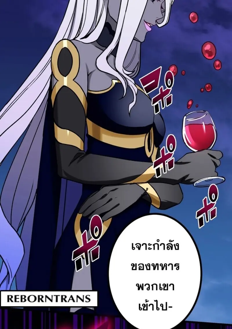 The Strongest Assassin Gets Transferred To Another World With His Whole Class ตอนที่ 53 หน้า 107