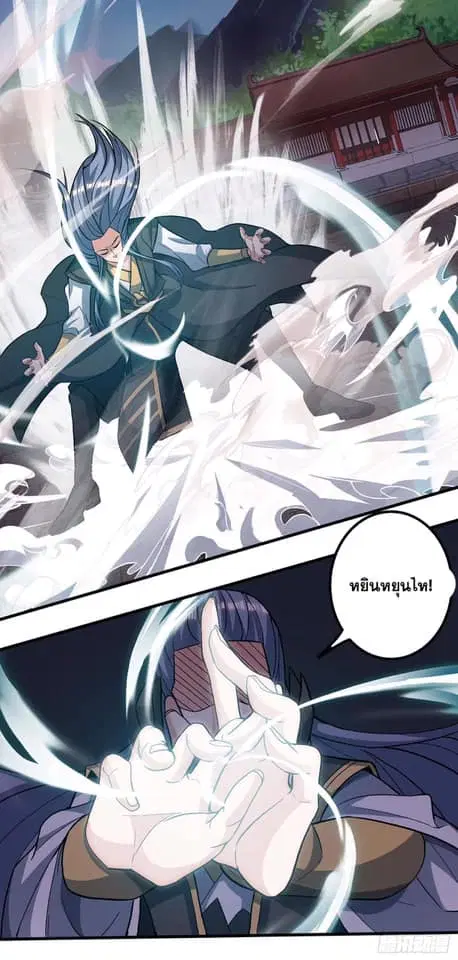 Reborn 80,000 years ตอนที่ 160 หน้า 23