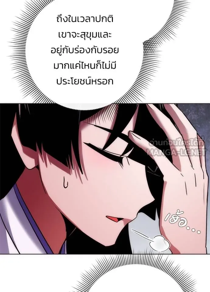 Night of the Ogre ตอนที่ 67 หน้า 24