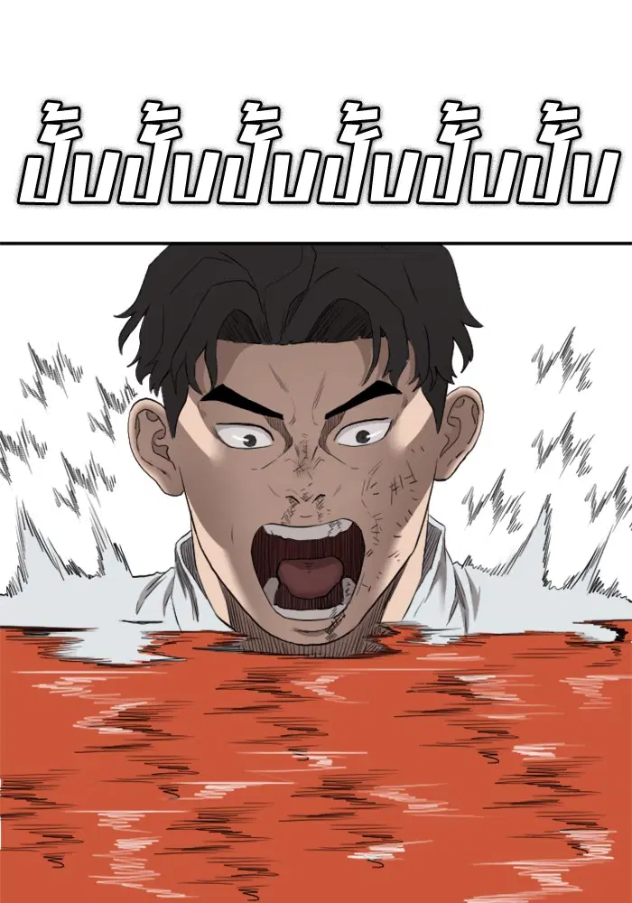 Bad Guy ตอนที่ 49 หน้า 132