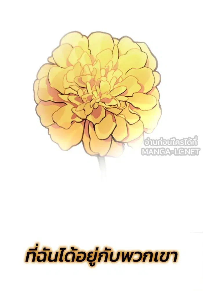 The Lazy Lord Masters the Sword ตอนที่ 85 หน้า 18
