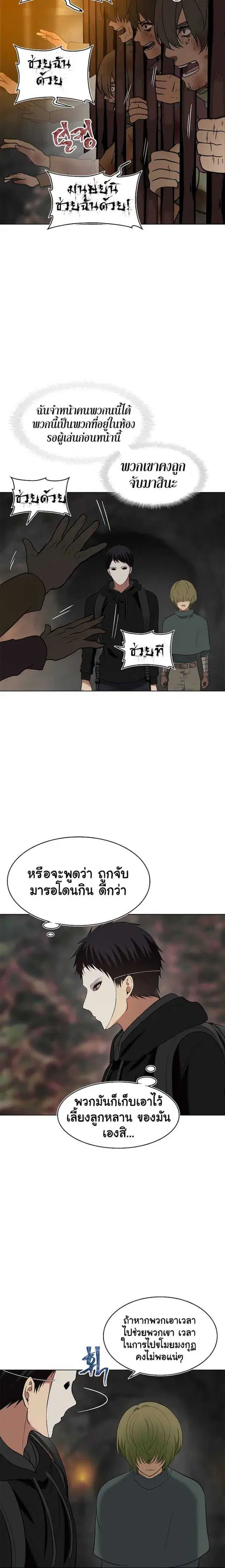 Second Life Ranker ตอนที่ 14 หน้า 17