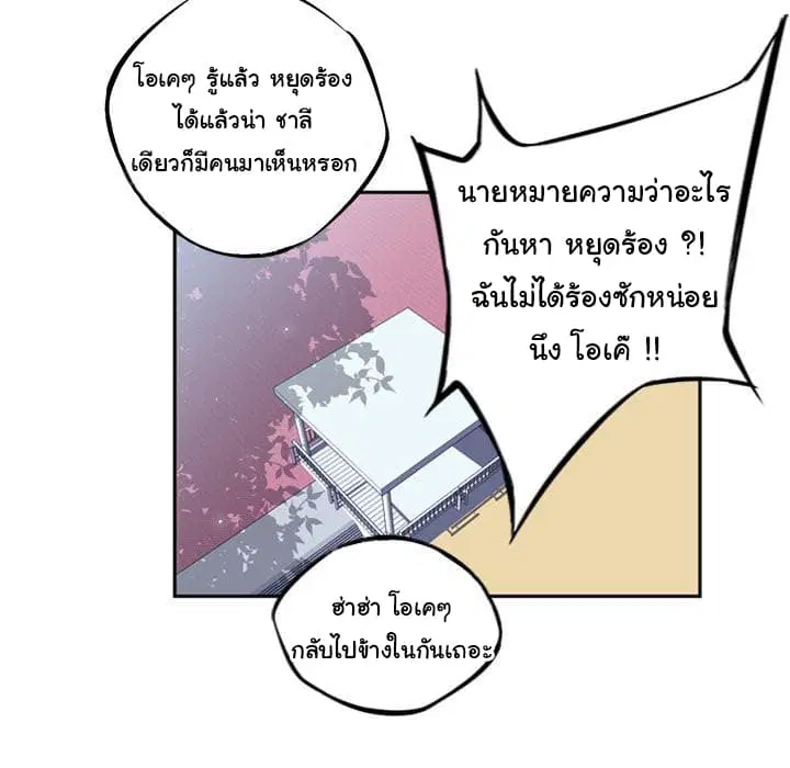 SuperNova ตอนที่ 27 หน้า 112