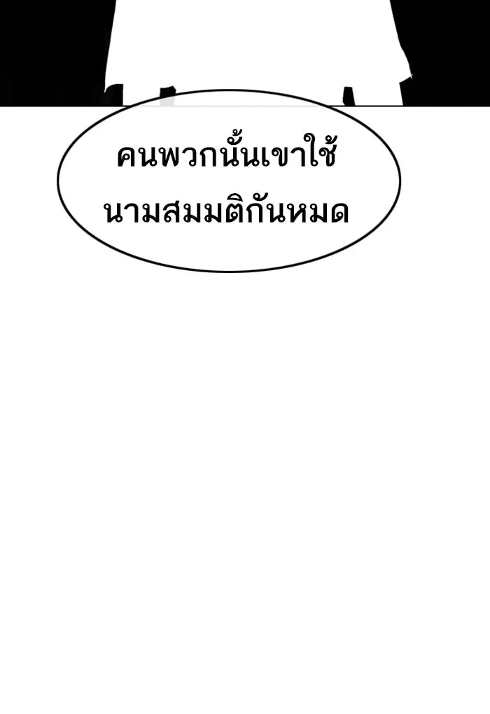 Random Chat ตอนที่ 96 หน้า 81