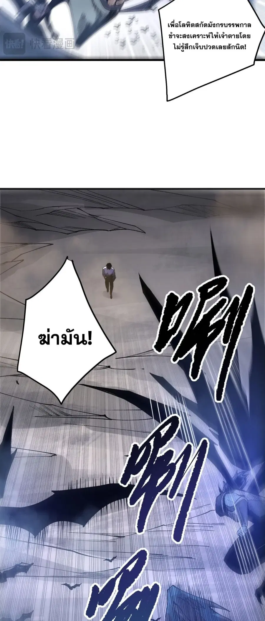 Necromancer King of The Scourge ตอนที่ 260 หน้า 48