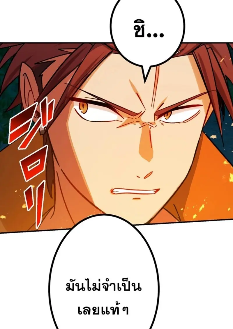 The Strongest Assassin Gets Transferred To Another World With His Whole Class ตอนที่ 57 หน้า 88