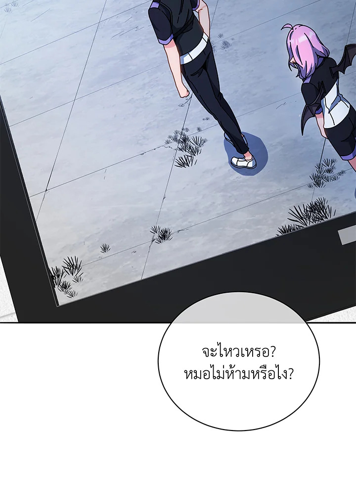 Necromancer Academy’s Genius Summoner ตอนที่ 41 หน้า 18