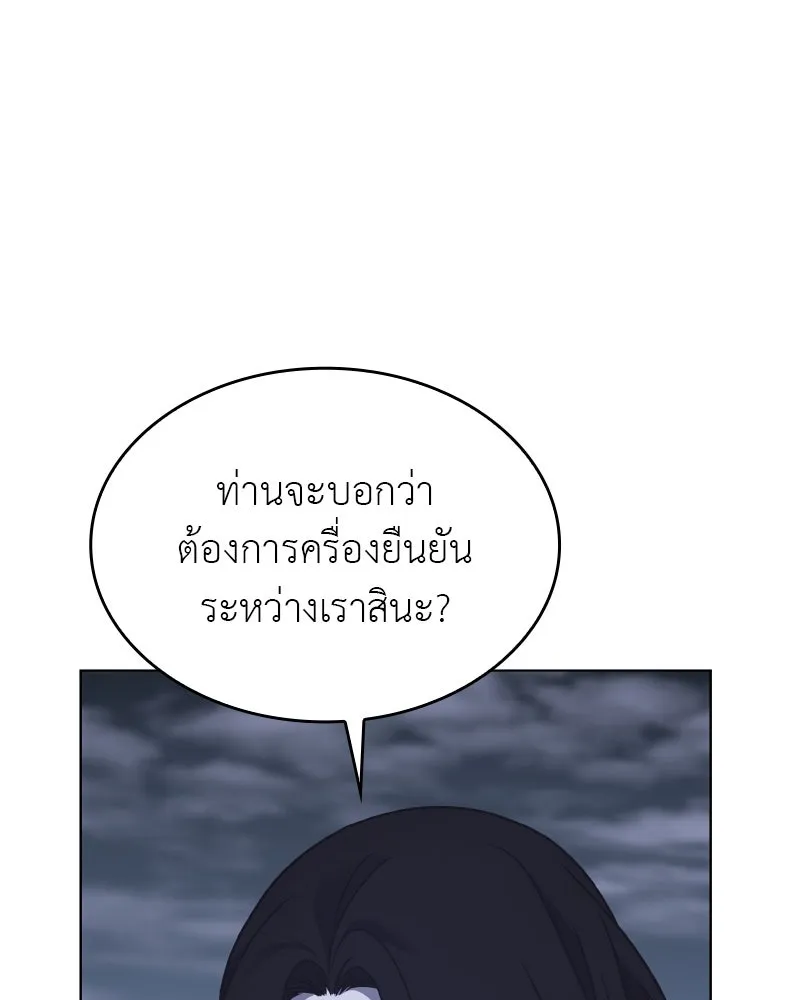 I Reincarnated As The Crazed Heir เกิดอีกทีเป็นว่าที่ประมุขลัทธิมาร ตอนที่ 101 หน้า 170