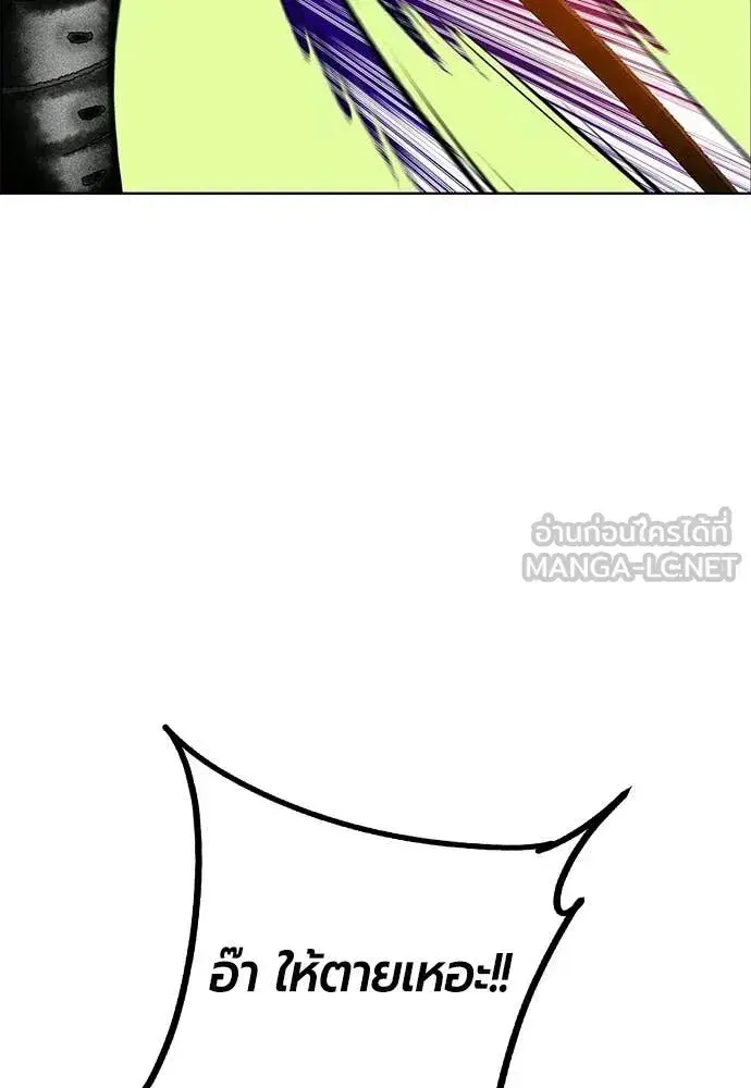 Jungle Juice ตอนที่ 193 หน้า 72