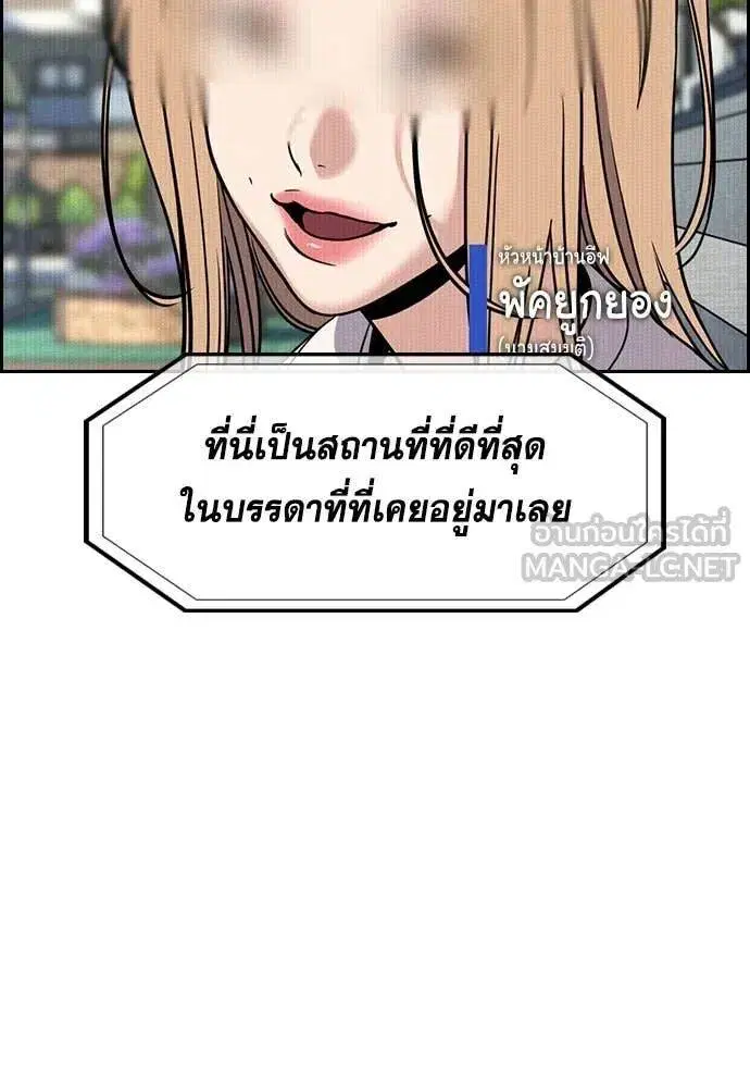 True Education ตอนที่ 214 หน้า 38