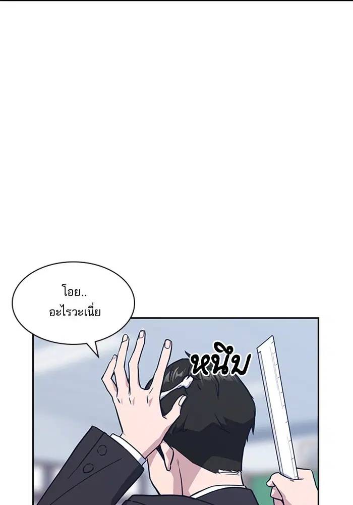Study Group ตอนที่ 14 หน้า 89