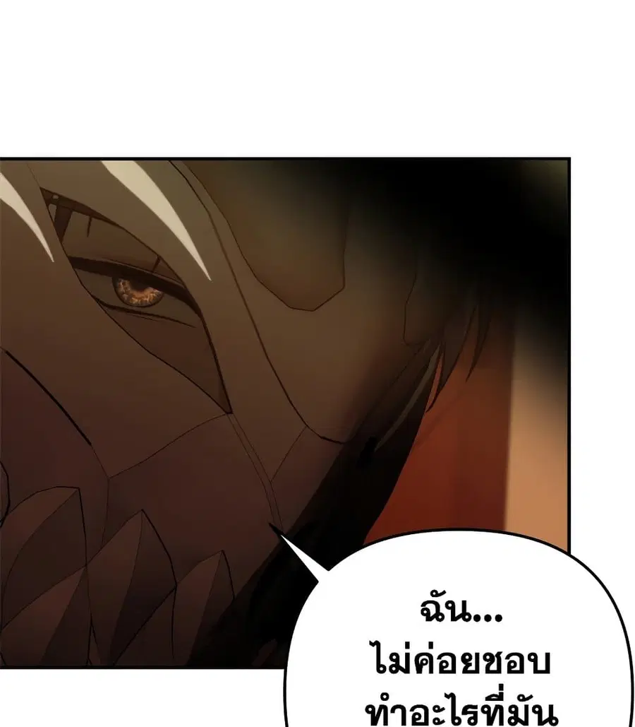 Ranker Who Lives A Second Time ตอนที่ 99 หน้า 61