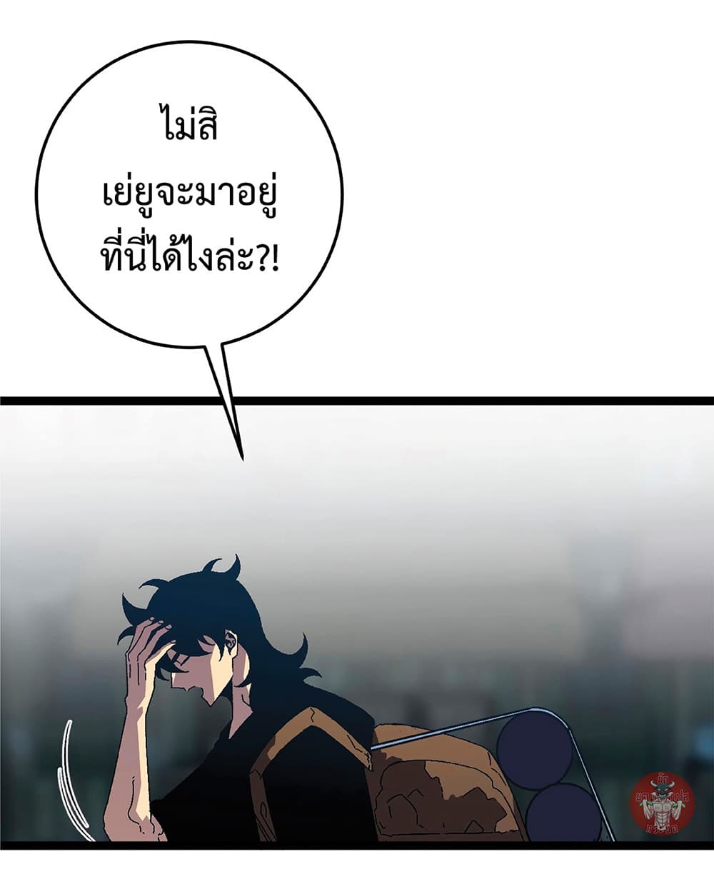 Your Talent is Mine พรสวรรค์นายฉันขอนะ ตอนที่ 23 หน้า 5