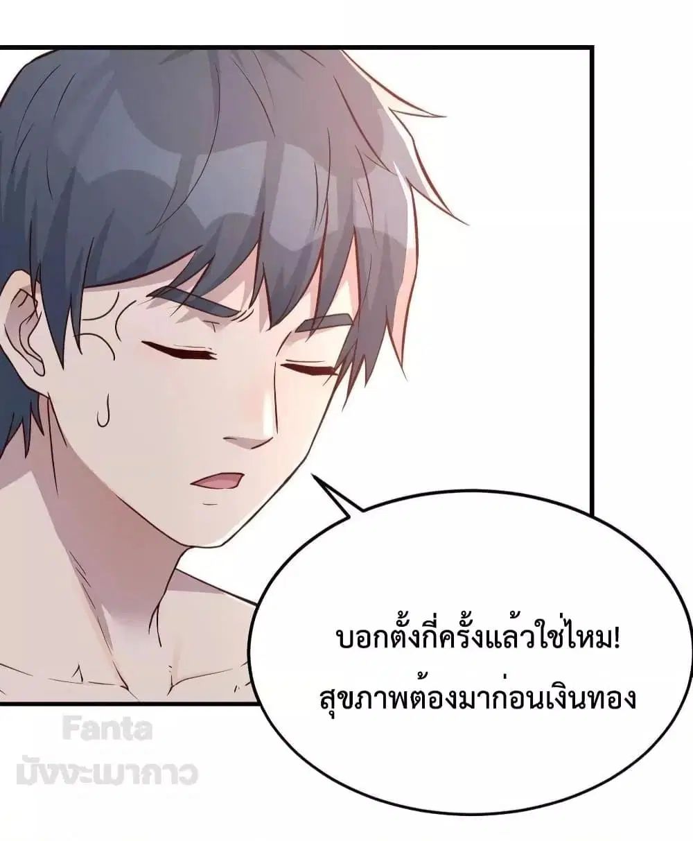 My Twin Girlfriends Loves Me So Much ตอนที่ 189 หน้า 35