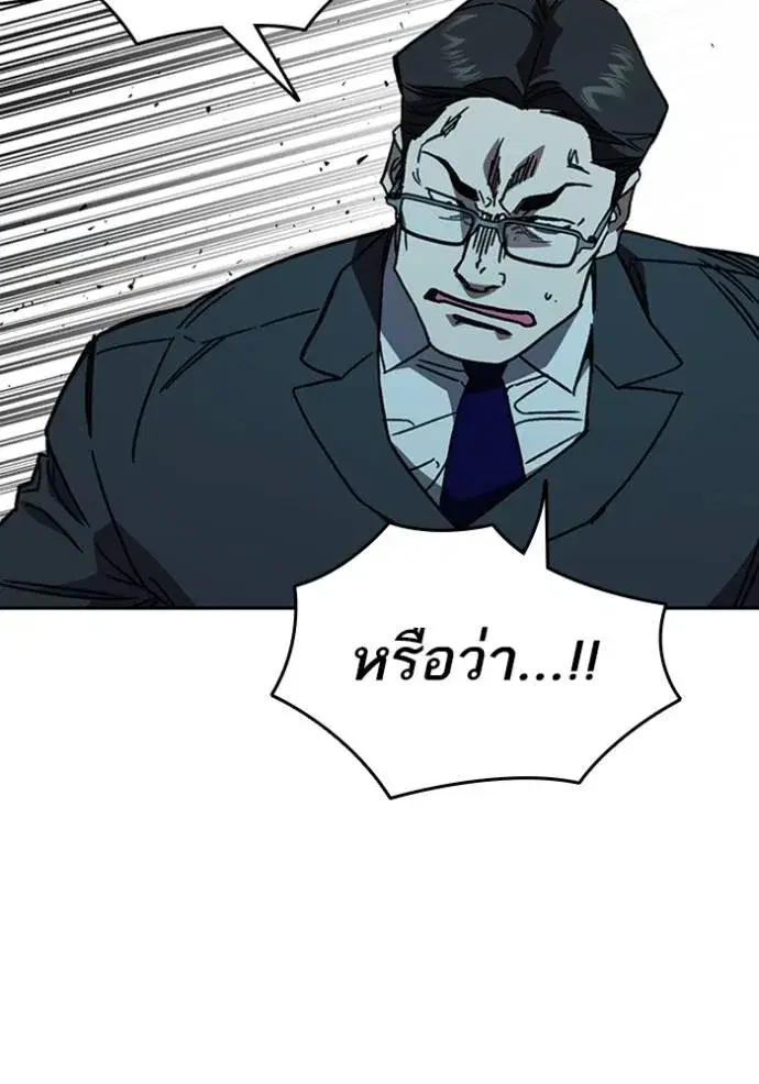 Study Group ตอนที่ 256 หน้า 122