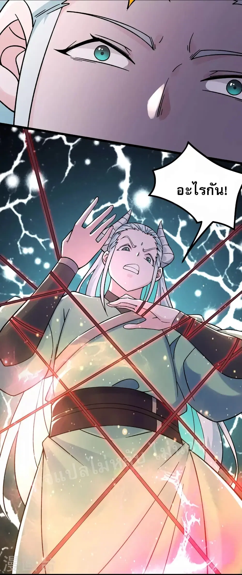 My Harem is All Female Students ตอนที่ 140 หน้า 9