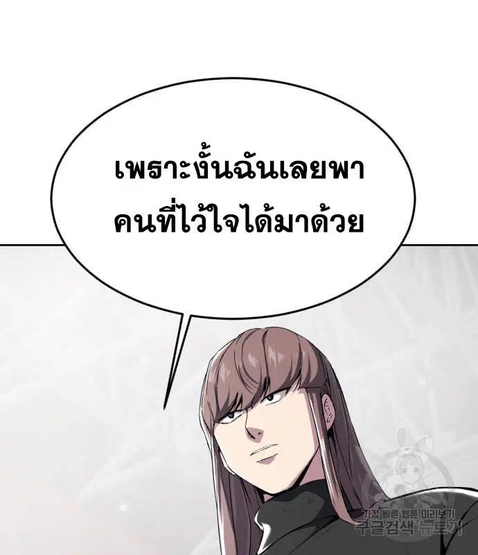 The Boy of Death ตอนที่ 150 หน้า 36