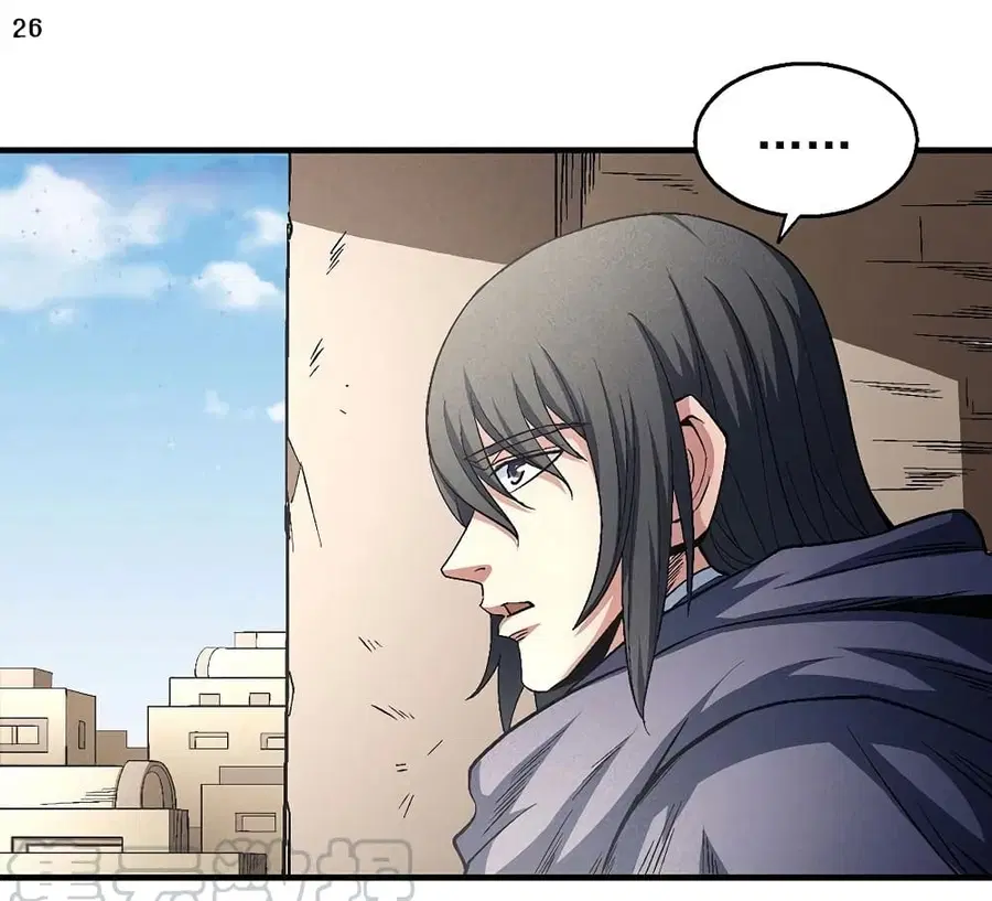God of Martial Arts ตอนที่ 391 หน้า 27