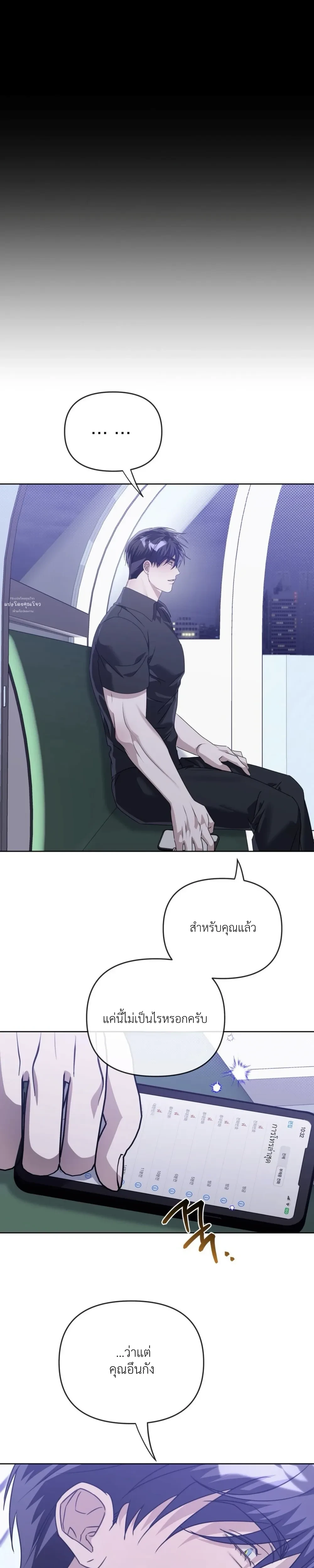 Blood Bondage – พันธนาการโลหิต ตอนที่ 5 หน้า 27