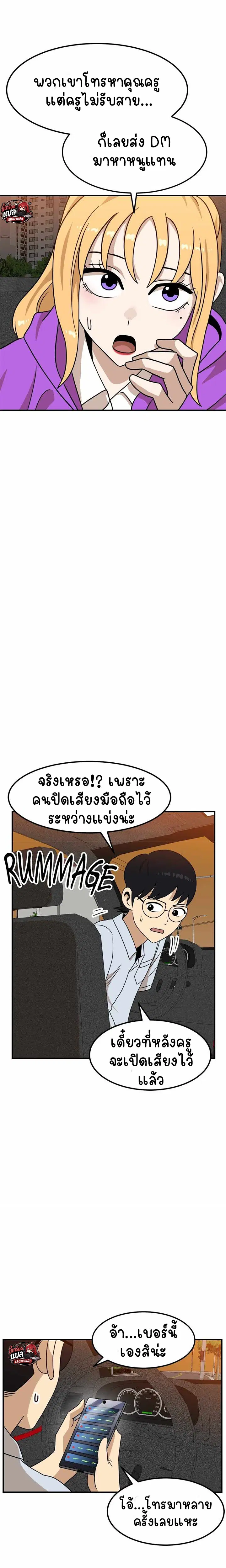 Double Click ตอนที่ 96 หน้า 14
