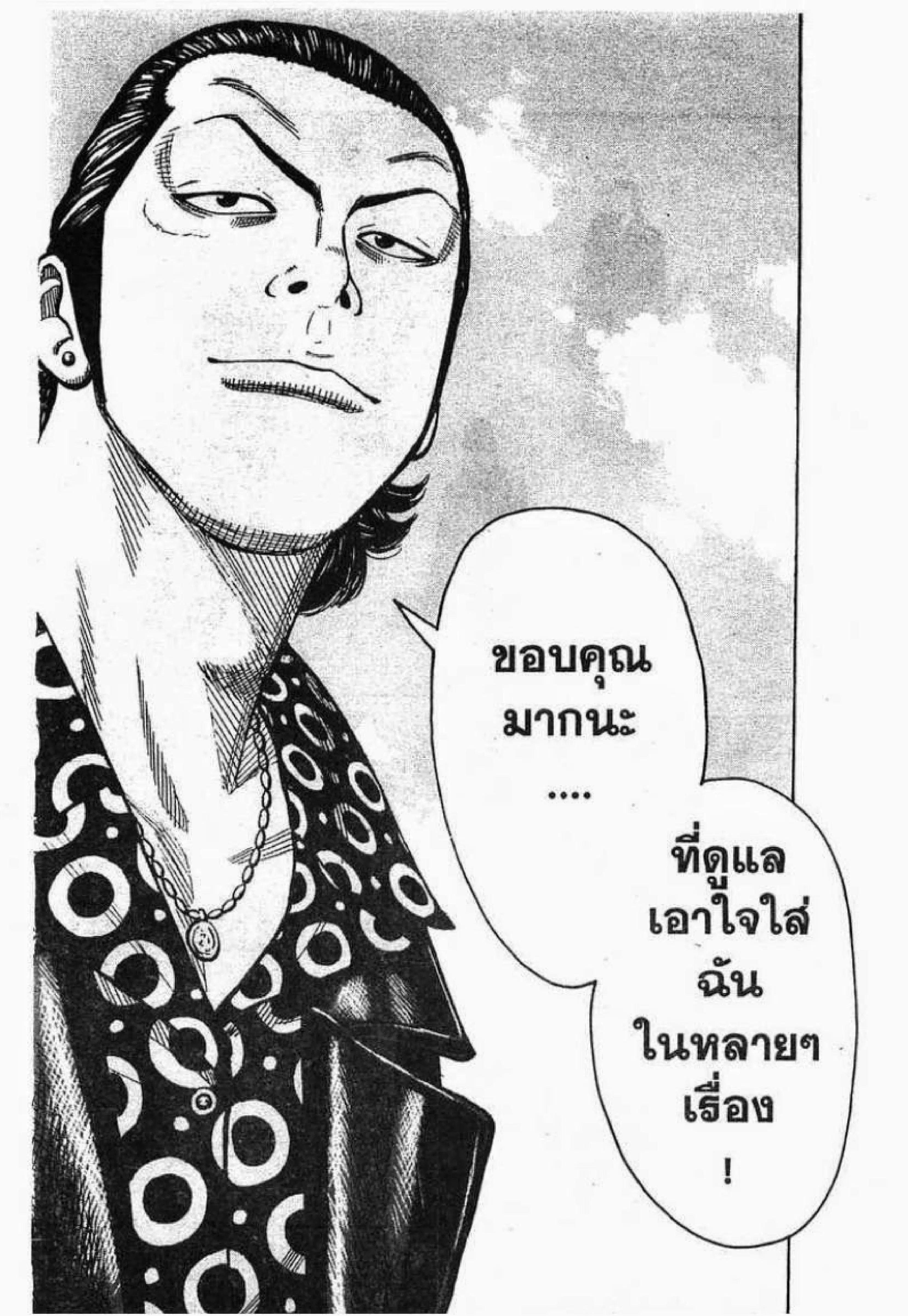 Worst ตอนที่ 40 หน้า 42