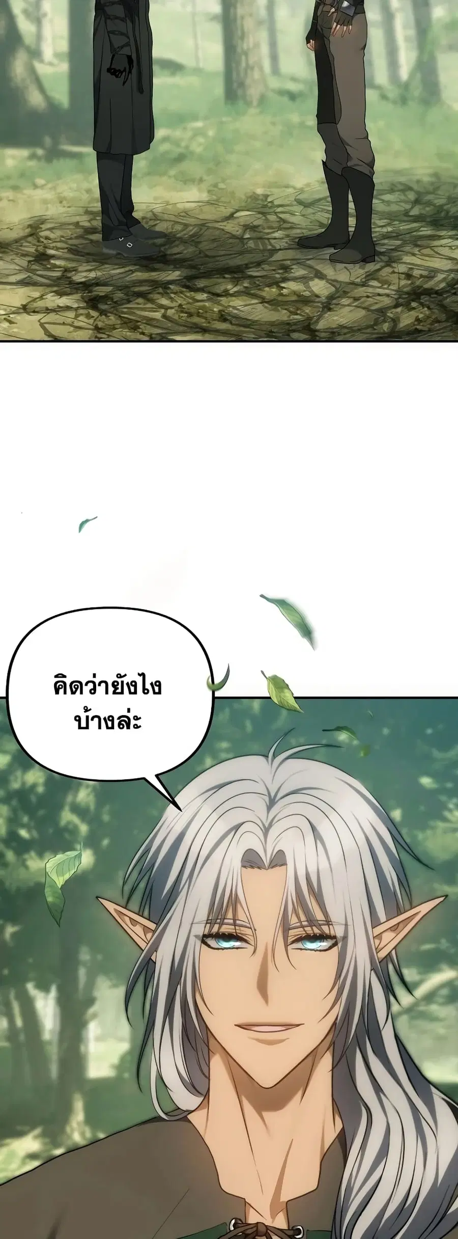 Ranker Who Lives A Second Time ตอนที่ 164 หน้า 40