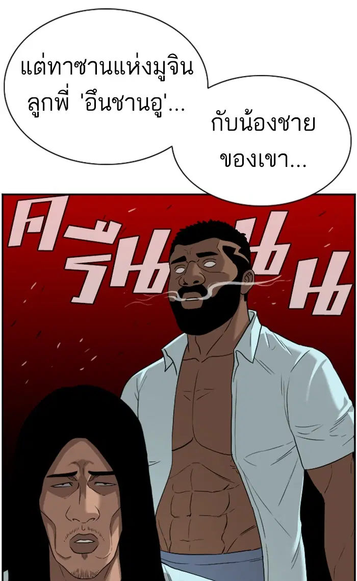 Bad Guy ตอนที่ 91 หน้า 98