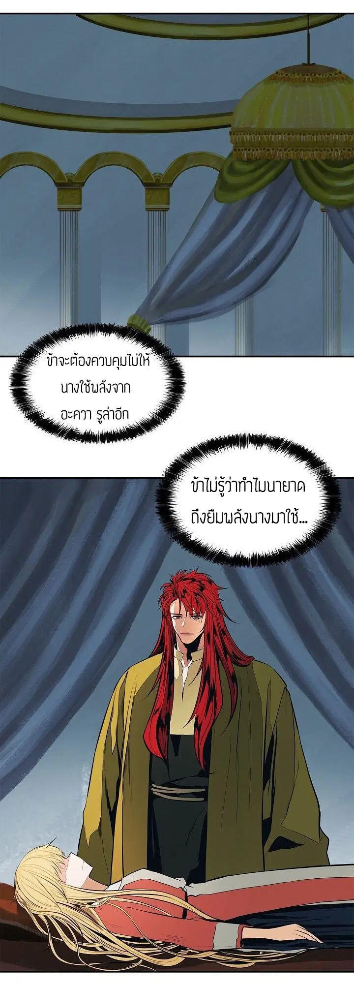 MookHyang – Dark Lady ตอนที่ 62 หน้า 25