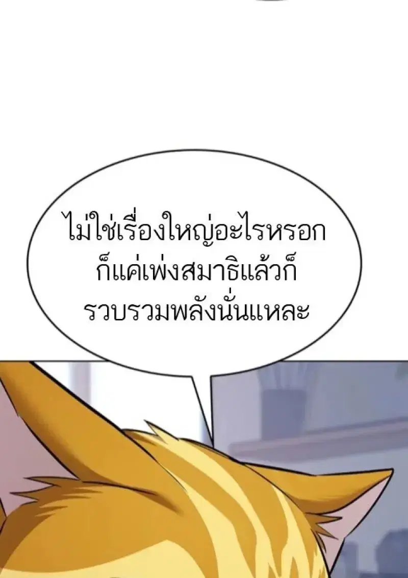Eleceed ตอนที่ 388 หน้า 130
