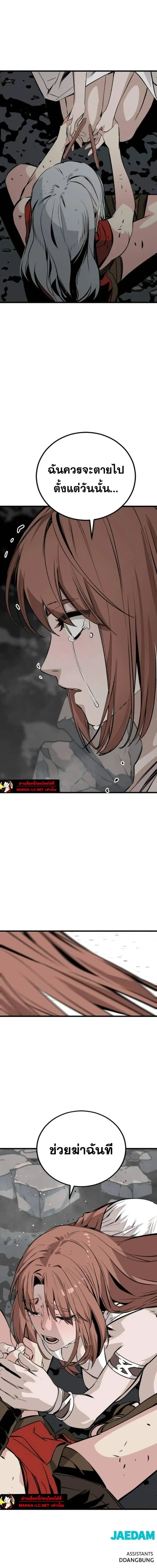 HERO KILLER ตอนที่ 281 หน้า 25