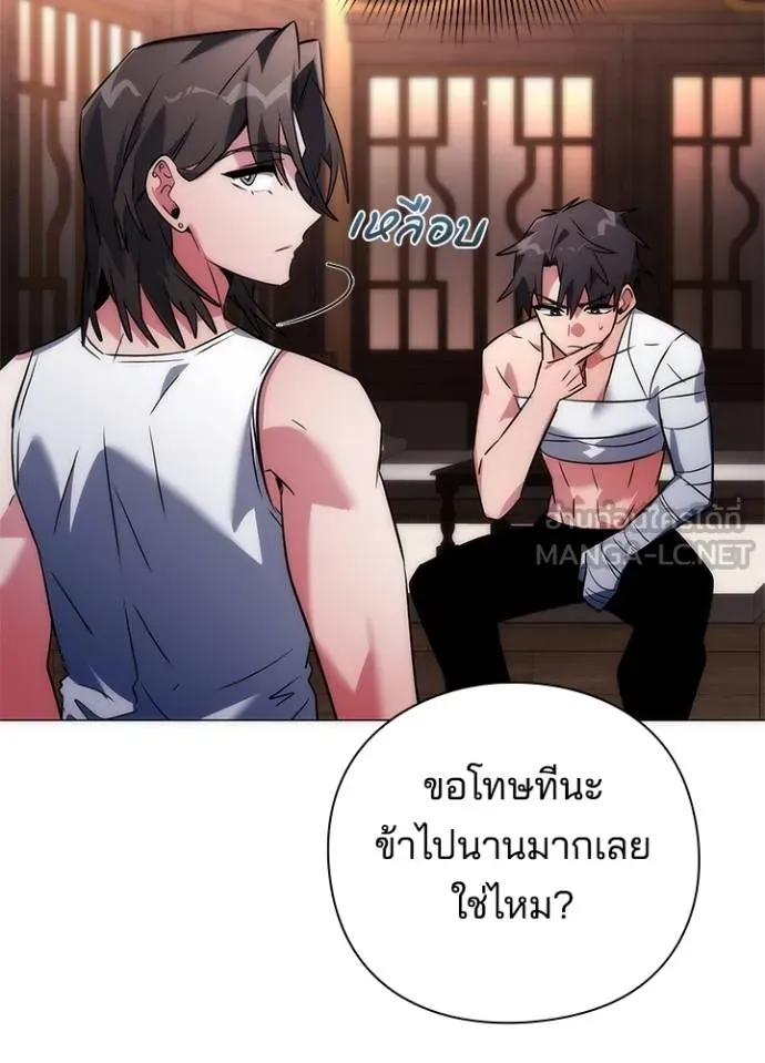 Night of the Ogre ตอนที่ 58 หน้า 105