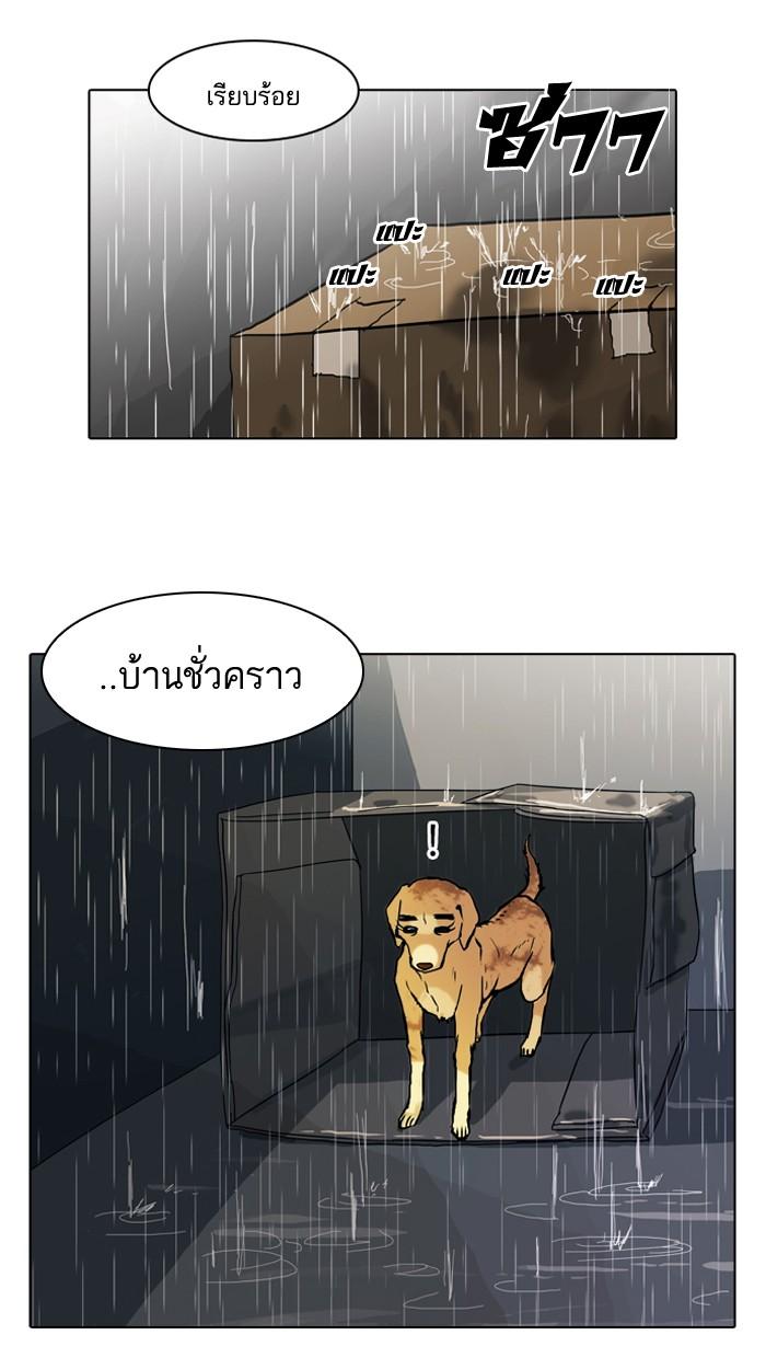 Lookism ตอนที่ 61 หน้า 9