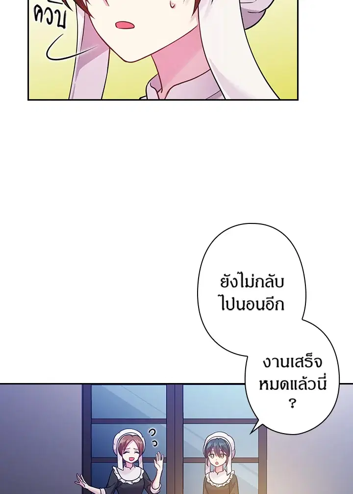 Satan’s Bride ตอนที่ 68 หน้า 4