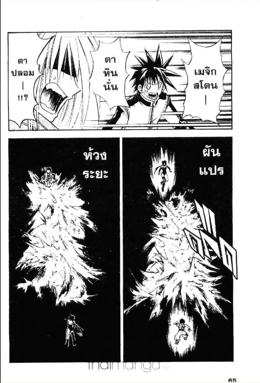 MÄR ตอนที่ 100 หน้า 10